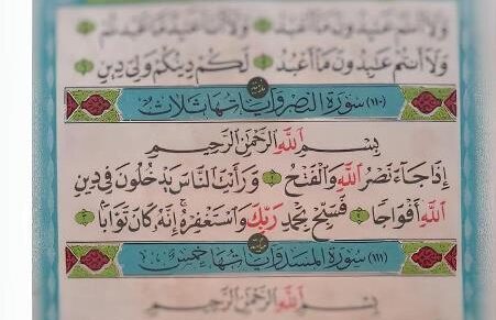 Sukses dengan Surat An-Nashr