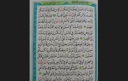 Mendidik Anak, Tafsir Surat Luqman